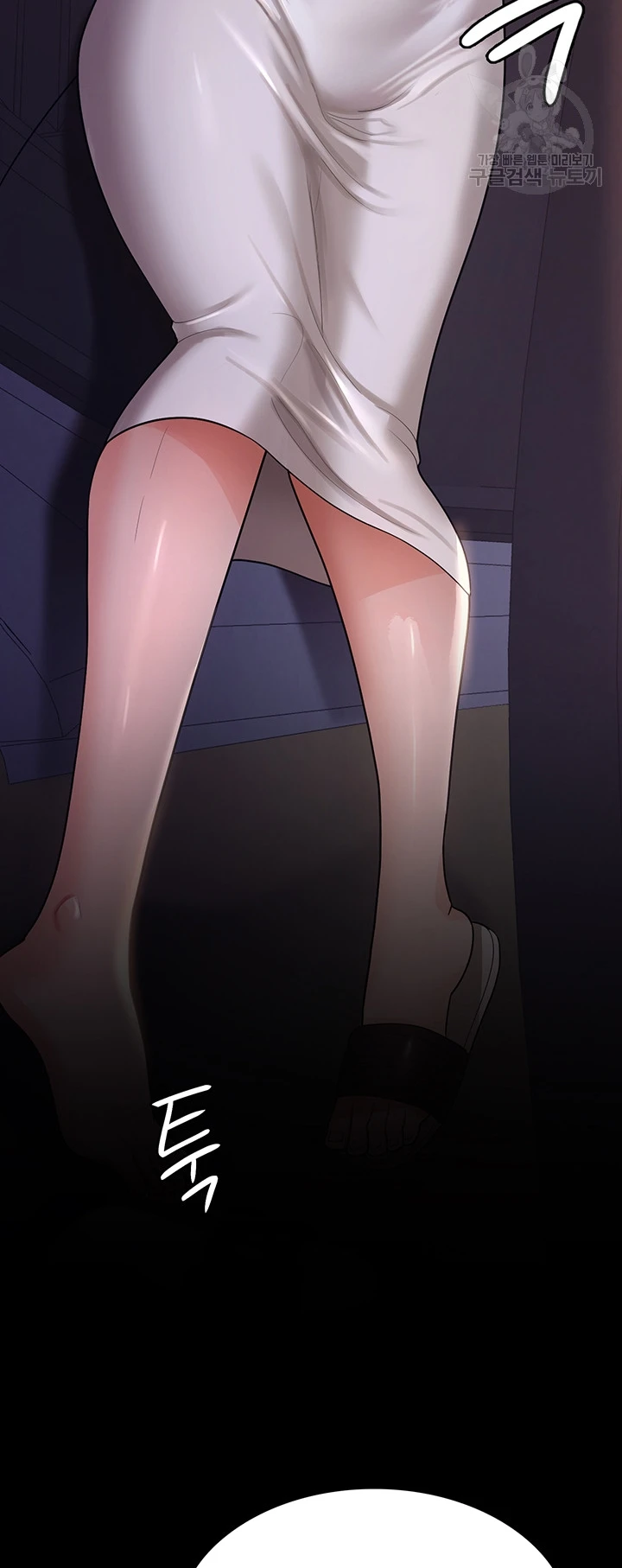 Your Wife Was Amazing Chapter 06 - Page 43